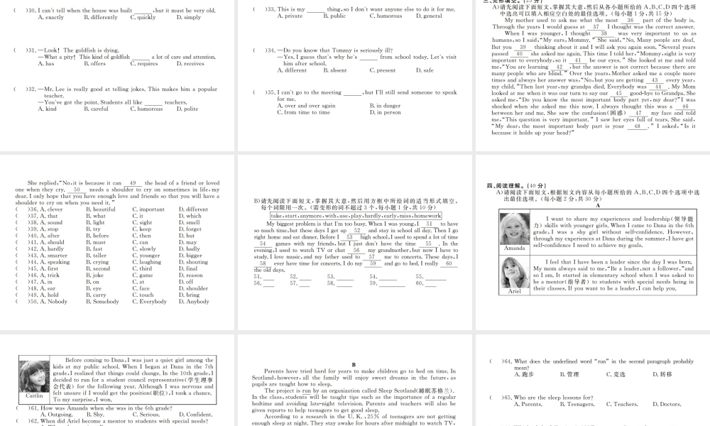 （江西专用）秋九年级英语全册 Unit 4 I used to be afraid of the dark检测卷课件 （新版）人教新目标版-（新版）人教新目标版初中九年级全册英语课件