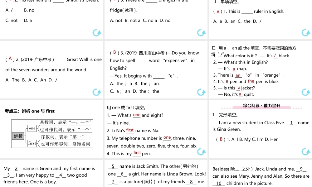 （江西专版）七年级英语上册 Unit 1 My name's Gina单元巩固提升课件 （新版）人教新目标版-（新版）人教新目标版初中七年级上册英语课件