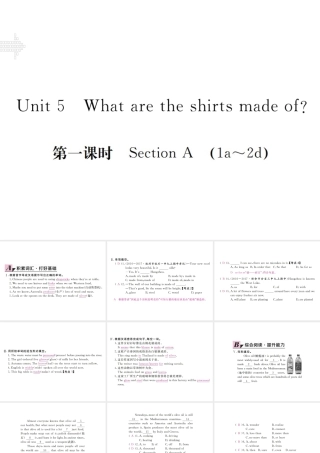 （江西专用）秋九年级英语全册 Unit 5 What are the shirts made of（第1课时）习题课件 （新版）人教新目标版-（新版）人教新目标版初中九年级全册英语课件