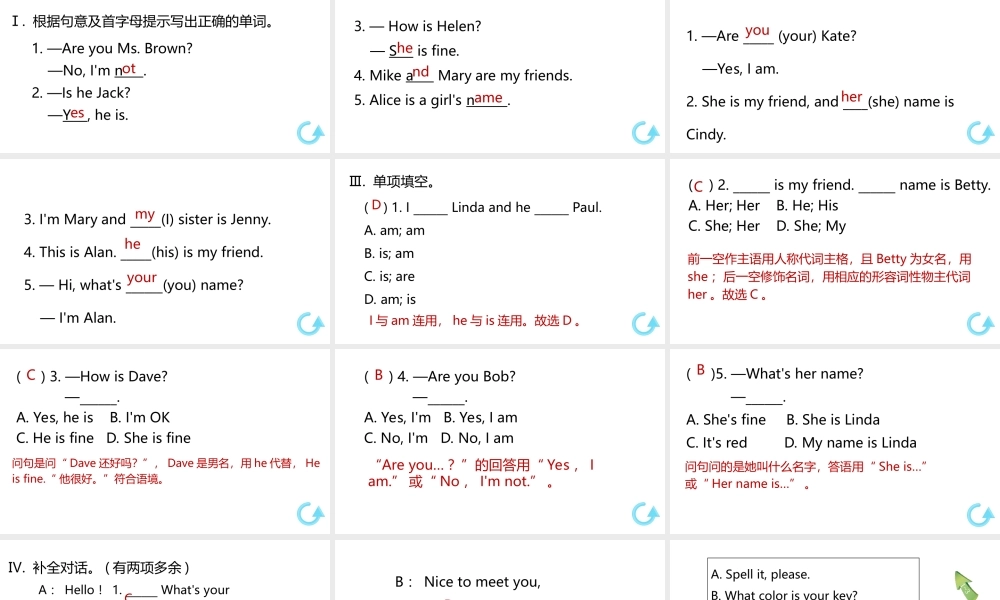 （江西专版）七年级英语上册 Unit 1 My name's Gina第二课时课件 （新版）人教新目标版-（新版）人教新目标版初中七年级上册英语课件