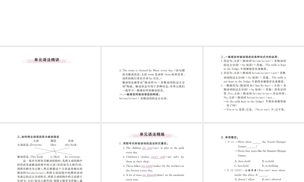 （江西专用）秋九年级英语全册 Unit 5 What are the shirts made of（第3课时）习题课件 （新版）人教新目标版-（新版）人教新目标版初中九年级全册英语课件