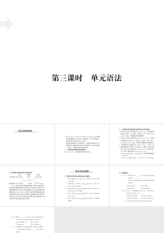 （江西专用）秋九年级英语全册 Unit 5 What are the shirts made of（第3课时）习题课件 （新版）人教新目标版-（新版）人教新目标版初中九年级全册英语课件