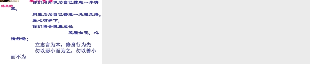 （水滴系列）（秋季版）七年级道德与法治下册 第九单元 撑起法律保护伞 第18课 让法律为成长护航 第2框 为自己设置一道“防火墙”课件 鲁人版六三制-鲁人版初中七年级下册政治课件