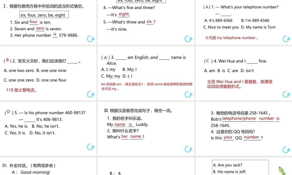 （江西专版）七年级英语上册 Unit 1 My name's Gina第三课时课件 （新版）人教新目标版-（新版）人教新目标版初中七年级上册英语课件
