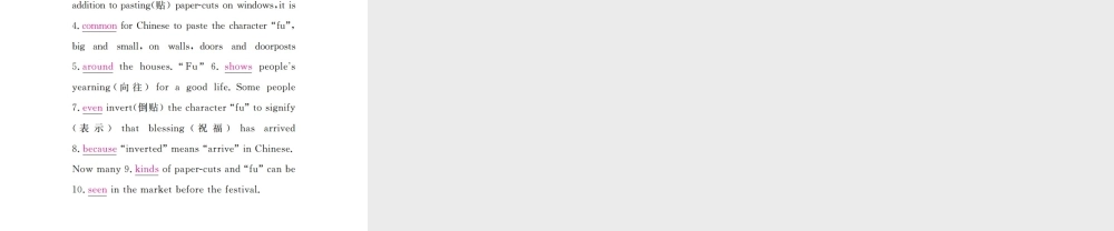 （江西专用）秋九年级英语全册 Unit 5 What are the shirts made of（第4课时）习题课件 （新版）人教新目标版-（新版）人教新目标版初中九年级全册英语课件