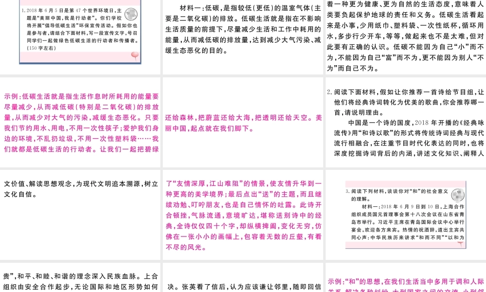（江西专版）八年级语文下册 专题十一 综合性学习习题课件 新人教版-新人教版初中八年级下册语文课件