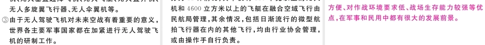 （江西专版）八年级语文下册 专题十一 综合性学习习题课件 新人教版-新人教版初中八年级下册语文课件