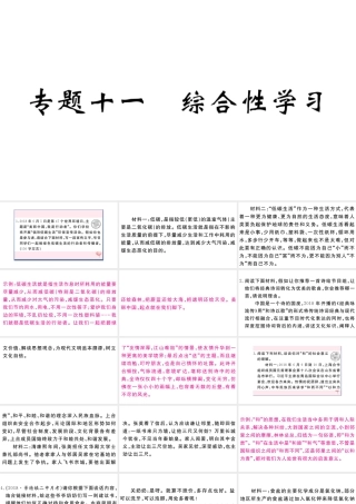 （江西专版）八年级语文下册 专题十一 综合性学习习题课件 新人教版-新人教版初中八年级下册语文课件