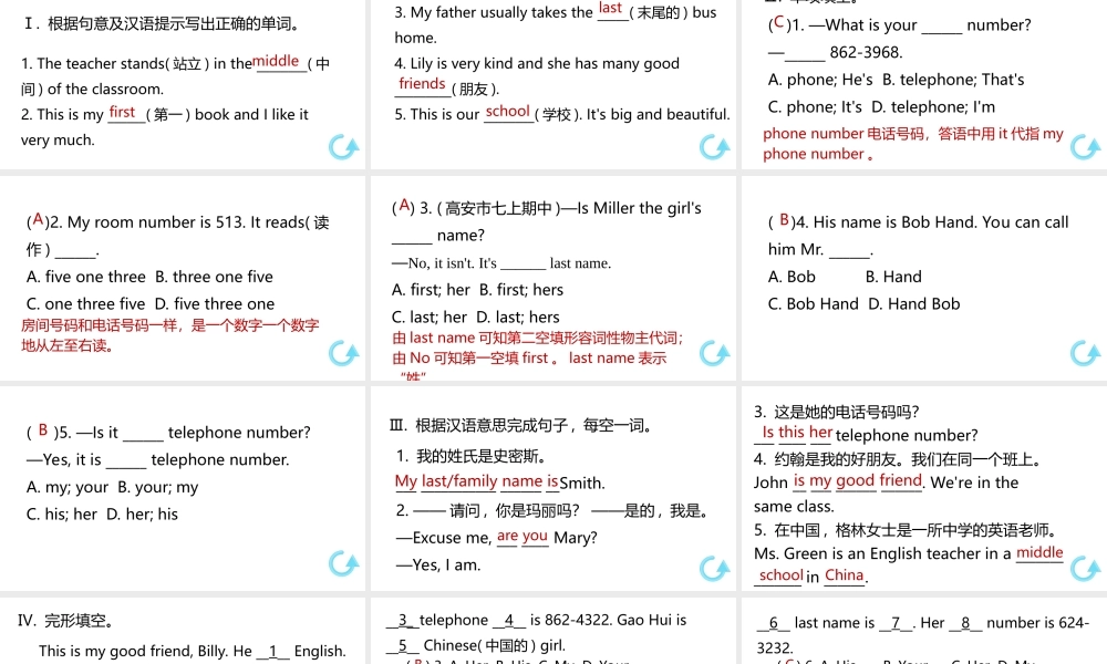 （江西专版）七年级英语上册 Unit 1 My name's Gina第四课时课件 （新版）人教新目标版-（新版）人教新目标版初中七年级上册英语课件