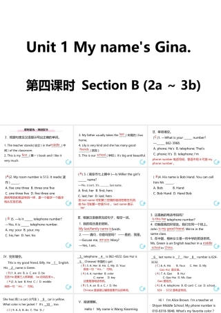 （江西专版）七年级英语上册 Unit 1 My name's Gina第四课时课件 （新版）人教新目标版-（新版）人教新目标版初中七年级上册英语课件