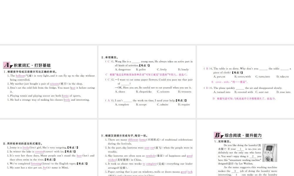 （江西专用）秋九年级英语全册 Unit 5 What are the shirts made of（第5课时）习题课件 （新版）人教新目标版-（新版）人教新目标版初中九年级全册英语课件