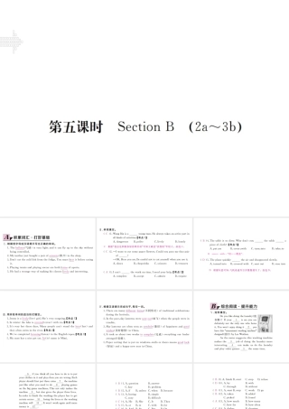 （江西专用）秋九年级英语全册 Unit 5 What are the shirts made of（第5课时）习题课件 （新版）人教新目标版-（新版）人教新目标版初中九年级全册英语课件