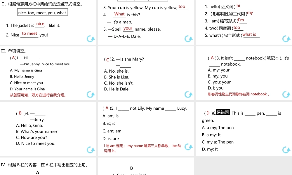 （江西专版）七年级英语上册 Unit 1 My name's Gina第一课时课件 （新版）人教新目标版-（新版）人教新目标版初中七年级上册英语课件
