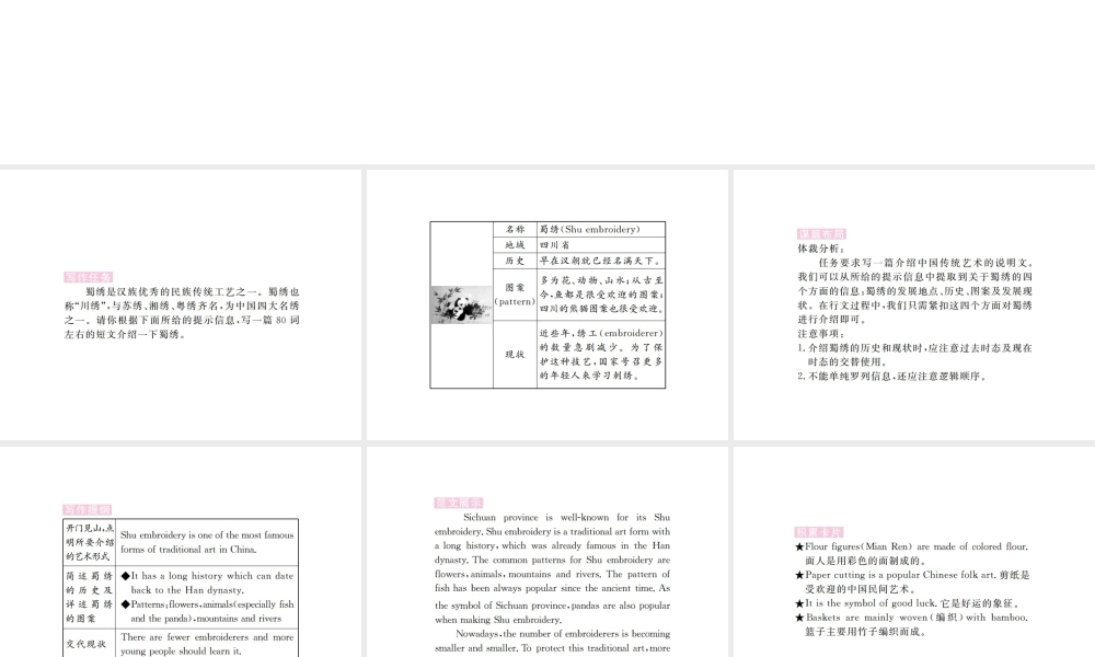 （江西专用）秋九年级英语全册 Unit 5 What are the shirts made of（第6课时）习题课件 （新版）人教新目标版-（新版）人教新目标版初中九年级全册英语课件