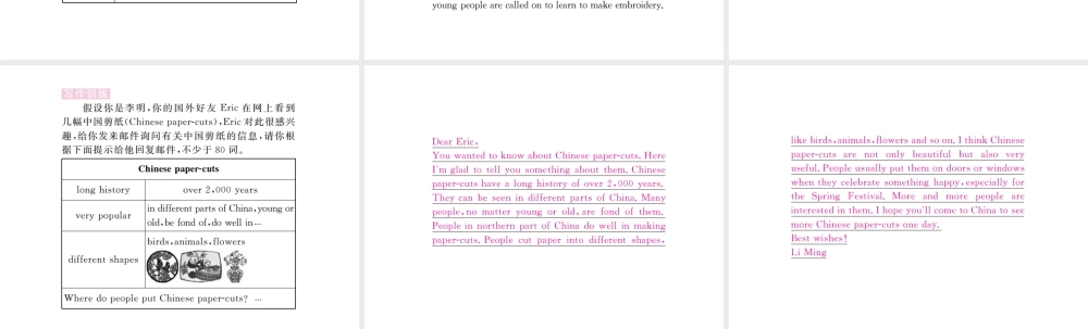 （江西专用）秋九年级英语全册 Unit 5 What are the shirts made of（第6课时）习题课件 （新版）人教新目标版-（新版）人教新目标版初中九年级全册英语课件