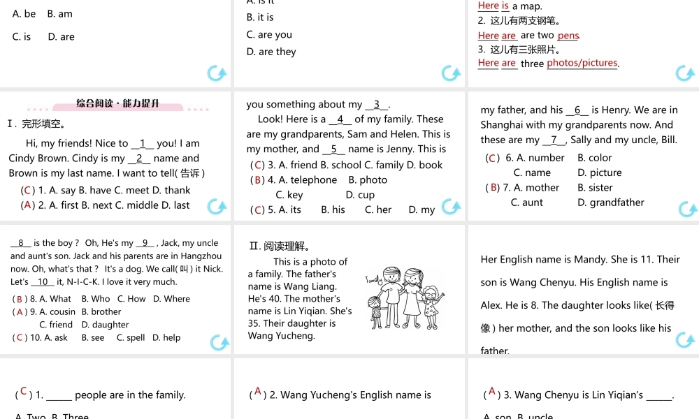 （江西专版）七年级英语上册 Unit 2 This is my sister单元巩固提升课件 （新版）人教新目标版-（新版）人教新目标版初中七年级上册英语课件