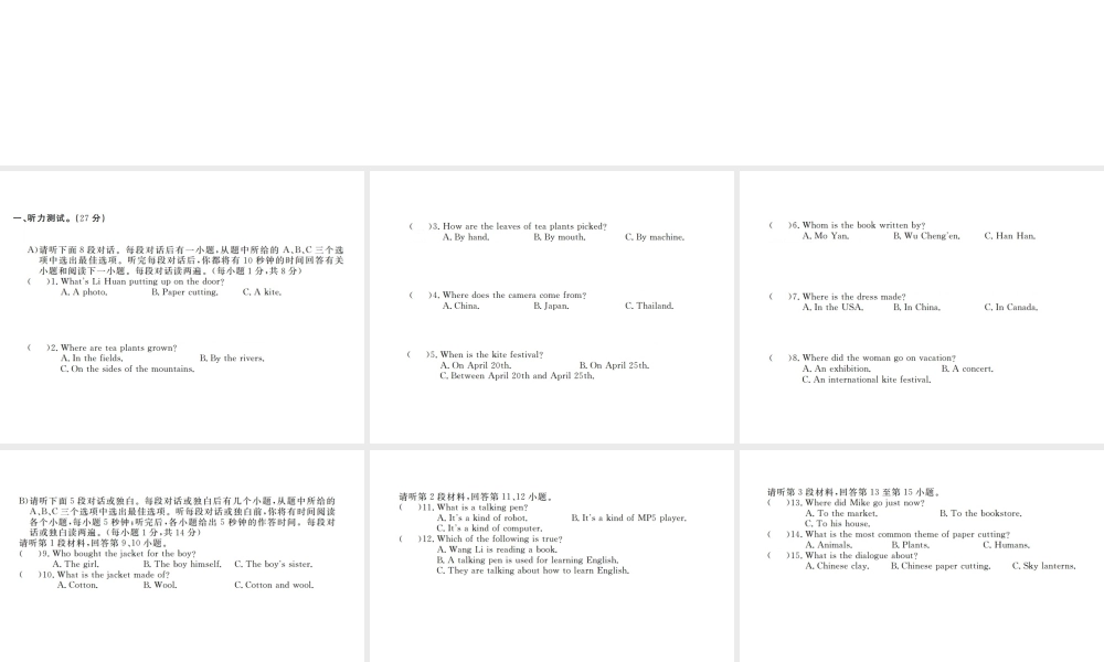 （江西专用）秋九年级英语全册 Unit 5 What are the shirts made of检测卷课件 （新版）人教新目标版-（新版）人教新目标版初中九年级全册英语课件