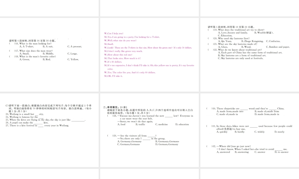 （江西专用）秋九年级英语全册 Unit 5 What are the shirts made of检测卷课件 （新版）人教新目标版-（新版）人教新目标版初中九年级全册英语课件