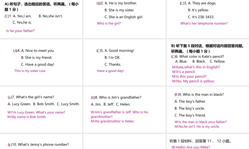 （江西专版）七年级英语上册 Unit 2 This is my sister单元检测卷课件 （新版）人教新目标版-（新版）人教新目标版初中七年级上册英语课件