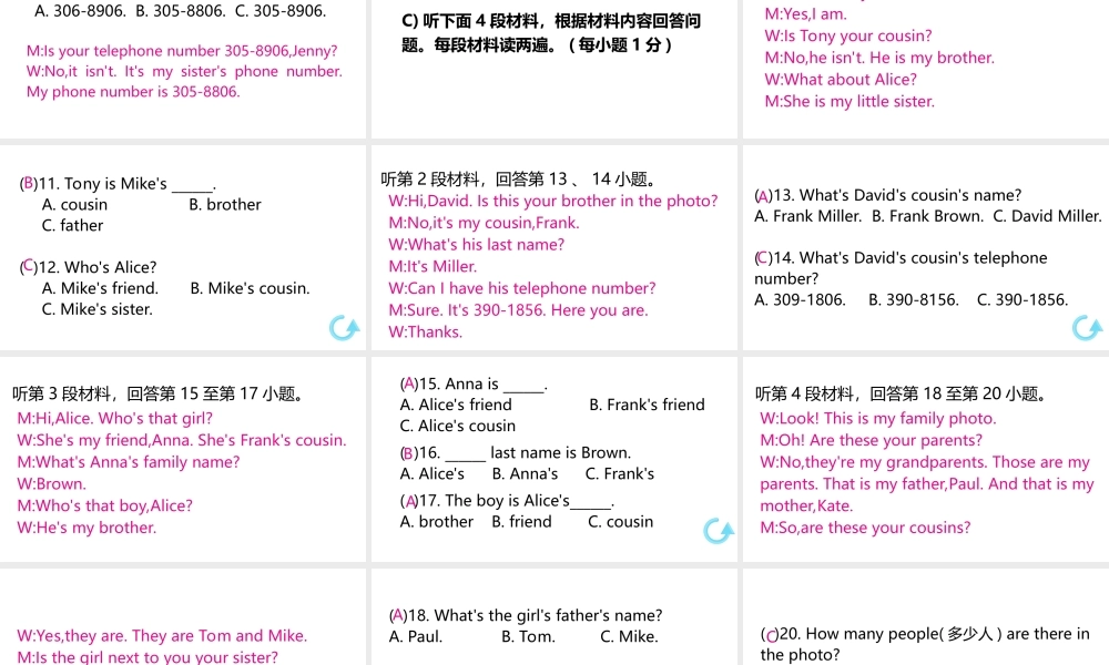 （江西专版）七年级英语上册 Unit 2 This is my sister单元检测卷课件 （新版）人教新目标版-（新版）人教新目标版初中七年级上册英语课件