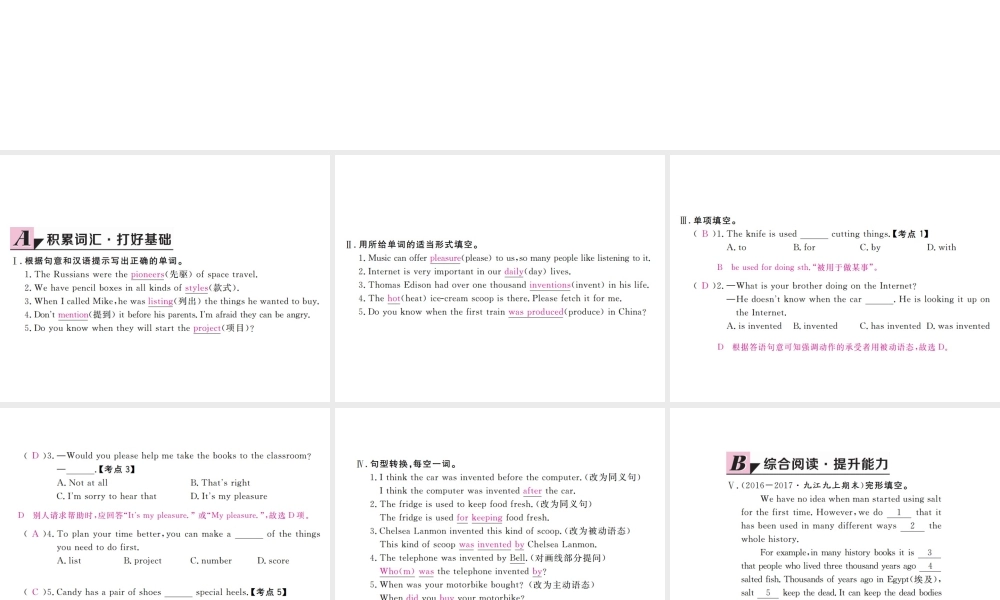 （江西专用）秋九年级英语全册 Unit 6 When was it invented（第1课时）习题课件 （新版）人教新目标版-（新版）人教新目标版初中九年级全册英语课件