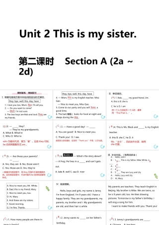 （江西专版）七年级英语上册 Unit 2 This is my sister第二课时课件 （新版）人教新目标版-（新版）人教新目标版初中七年级上册英语课件
