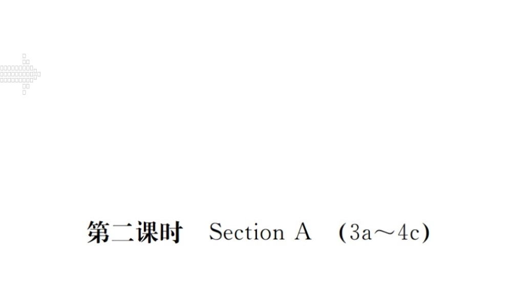 （江西专用）秋九年级英语全册 Unit 6 When was it invented（第2课时）习题课件 （新版）人教新目标版-（新版）人教新目标版初中九年级全册英语课件