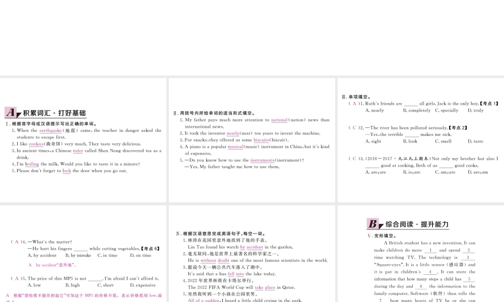 （江西专用）秋九年级英语全册 Unit 6 When was it invented（第2课时）习题课件 （新版）人教新目标版-（新版）人教新目标版初中九年级全册英语课件