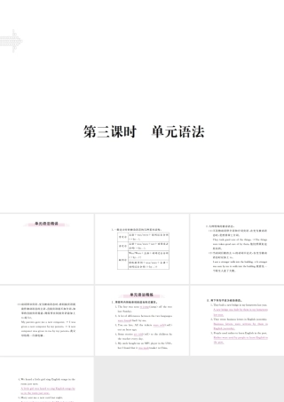 （江西专用）秋九年级英语全册 Unit 6 When was it invented（第3课时）习题课件 （新版）人教新目标版-（新版）人教新目标版初中九年级全册英语课件