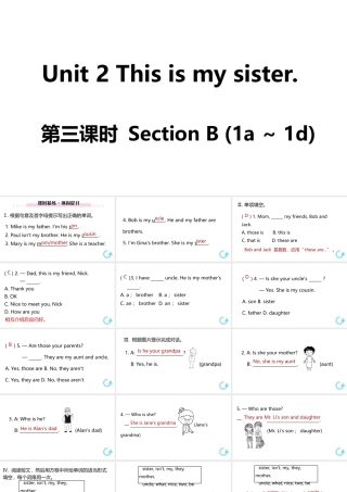 （江西专版）七年级英语上册 Unit 2 This is my sister第三课时课件 （新版）人教新目标版-（新版）人教新目标版初中七年级上册英语课件