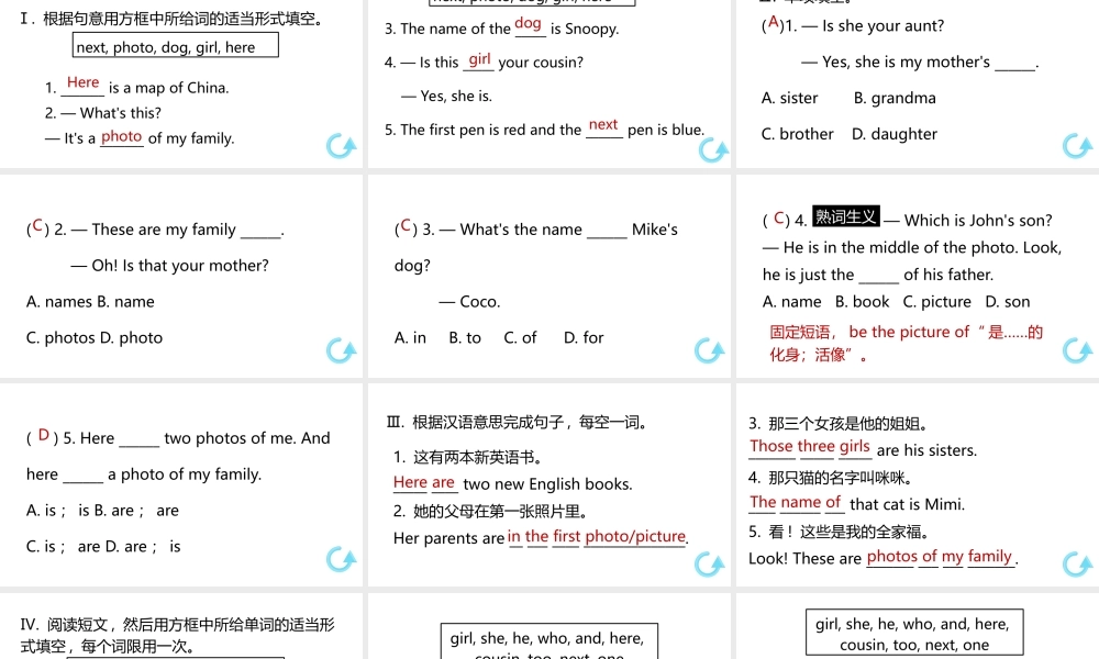 （江西专版）七年级英语上册 Unit 2 This is my sister第四课时课件 （新版）人教新目标版-（新版）人教新目标版初中七年级上册英语课件