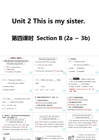 （江西专版）七年级英语上册 Unit 2 This is my sister第四课时课件 （新版）人教新目标版-（新版）人教新目标版初中七年级上册英语课件