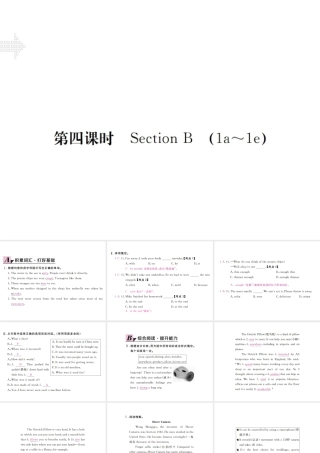 （江西专用）秋九年级英语全册 Unit 6 When was it invented（第4课时）习题课件 （新版）人教新目标版-（新版）人教新目标版初中九年级全册英语课件