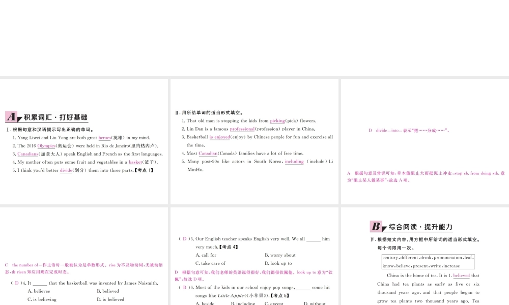 （江西专用）秋九年级英语全册 Unit 6 When was it invented（第5课时）习题课件 （新版）人教新目标版-（新版）人教新目标版初中九年级全册英语课件