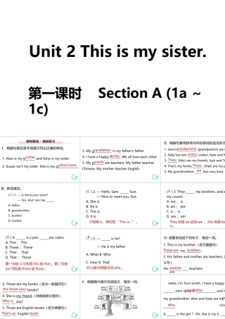（江西专版）七年级英语上册 Unit 2 This is my sister第一课时课件 （新版）人教新目标版-（新版）人教新目标版初中七年级上册英语课件