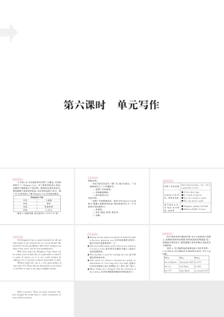 （江西专用）秋九年级英语全册 Unit 6 When was it invented（第6课时）习题课件 （新版）人教新目标版-（新版）人教新目标版初中九年级全册英语课件