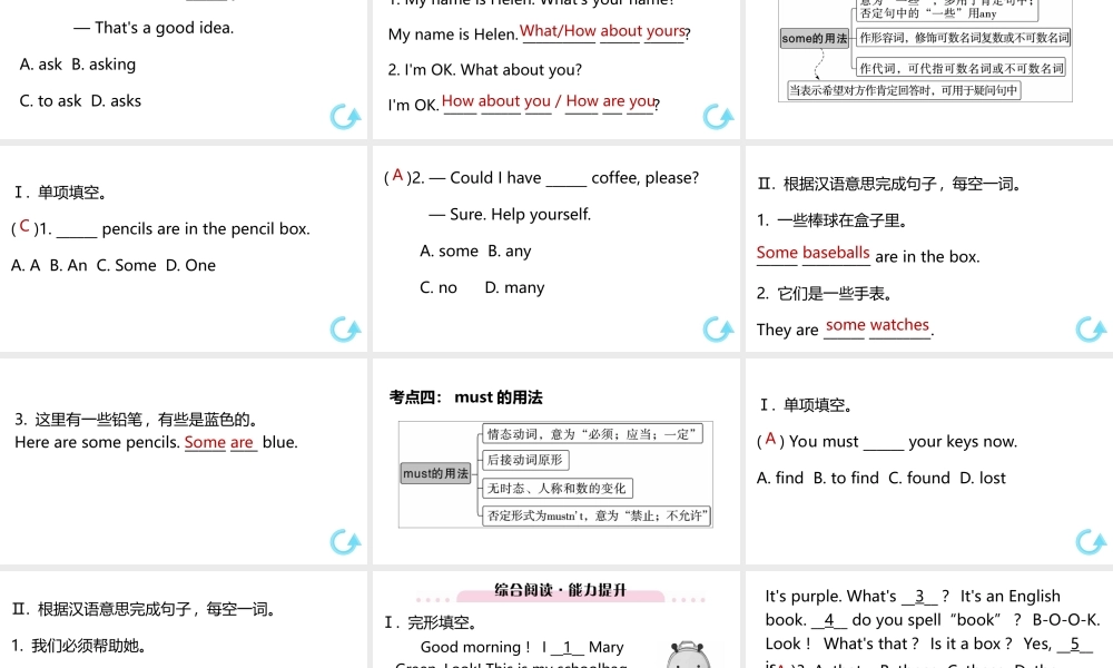 （江西专版）七年级英语上册 Unit 3 Is this your pencil单元巩固提升课件 （新版）人教新目标版-（新版）人教新目标版初中七年级上册英语课件