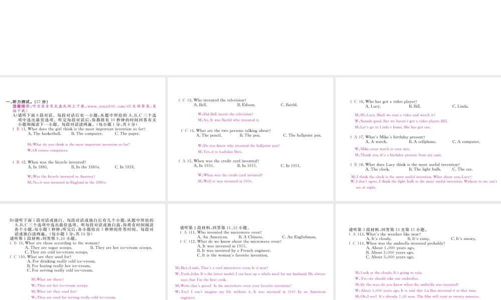 （江西专用）秋九年级英语全册 Unit 6 When was it invented检测卷课件 （新版）人教新目标版-（新版）人教新目标版初中九年级全册英语课件