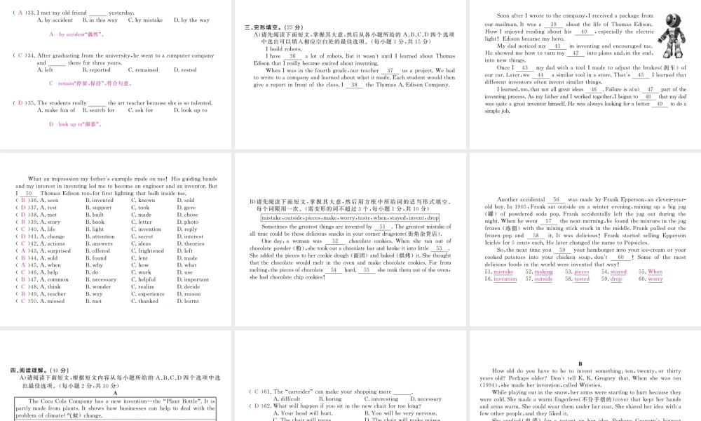 （江西专用）秋九年级英语全册 Unit 6 When was it invented检测卷课件 （新版）人教新目标版-（新版）人教新目标版初中九年级全册英语课件