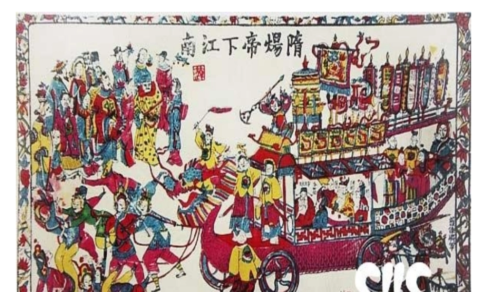 （水滴系列）（秋季版）七年级历史下册 第1课 隋朝的统一与灭亡课件2 新人教版-新人教版初中七年级下册历史课件