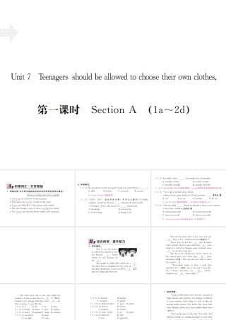 （江西专用）秋九年级英语全册 Unit 7 Teenagers should be allowed to choose their own clothes（第1课时）习题课件 （新版）人教新目标版-（新版）人教新目标版初中九年级全册英语课件