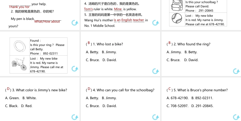 （江西专版）七年级英语上册 Unit 3 Is this your pencil第二课时课件 （新版）人教新目标版-（新版）人教新目标版初中七年级上册英语课件