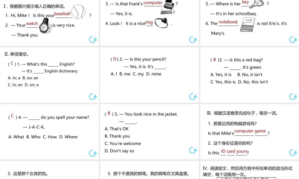 （江西专版）七年级英语上册 Unit 3 Is this your pencil第三课时课件 （新版）人教新目标版-（新版）人教新目标版初中七年级上册英语课件