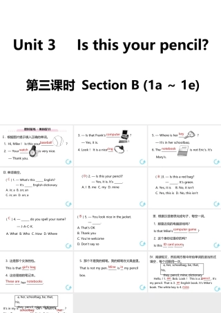 （江西专版）七年级英语上册 Unit 3 Is this your pencil第三课时课件 （新版）人教新目标版-（新版）人教新目标版初中七年级上册英语课件