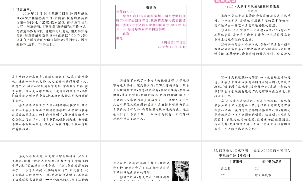 （江西专版）春七年级语文下册 第一单元 2 说和做习题课件 新人教版-新人教版初中七年级下册语文课件