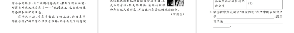 （江西专版）春七年级语文下册 第一单元 2 说和做习题课件 新人教版-新人教版初中七年级下册语文课件