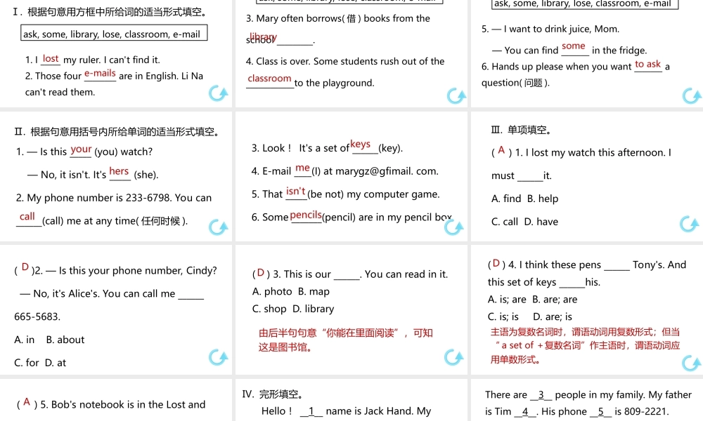 （江西专版）七年级英语上册 Unit 3 Is this your pencil第四课时课件 （新版）人教新目标版-（新版）人教新目标版初中七年级上册英语课件