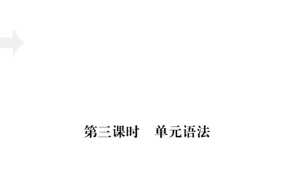 （江西专用）秋九年级英语全册 Unit 7 Teenagers should be allowed to choose their own clothes（第3课时）习题课件 （新版）人教新目标版-（新版）人教新目标版初中九年级全册英语课件