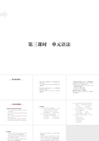 （江西专用）秋九年级英语全册 Unit 7 Teenagers should be allowed to choose their own clothes（第3课时）习题课件 （新版）人教新目标版-（新版）人教新目标版初中九年级全册英语课件