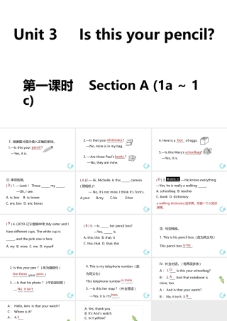 （江西专版）七年级英语上册 Unit 3 Is this your pencil第一课时课件 （新版）人教新目标版-（新版）人教新目标版初中七年级上册英语课件